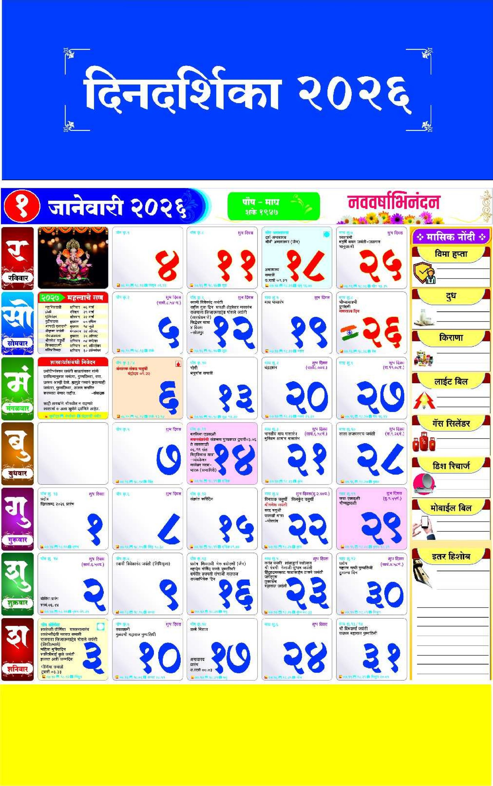 Calanader CDR - Editable - 2026 (Kalnirnay type)